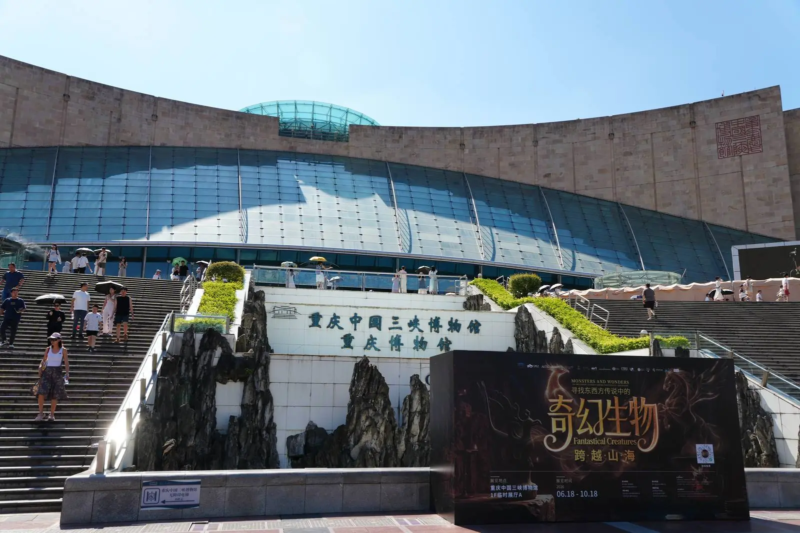 重庆中国三峡博物馆建筑外观