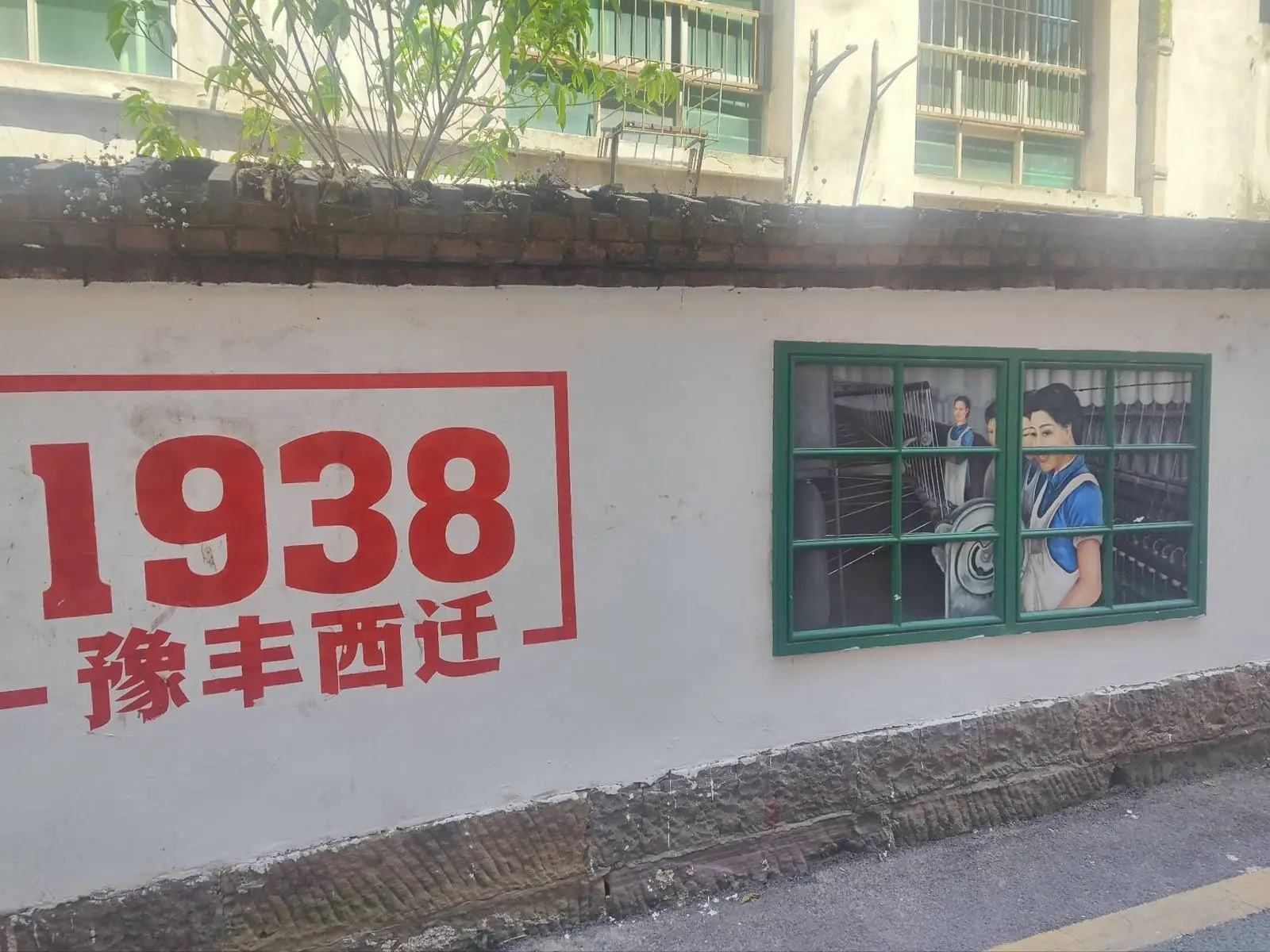重棉院院内记录豫丰西迁历史的主题墙面